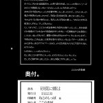 C85 Kokonokiya Kokonoki Nao Sabaku ni Chou wa Gundam Build Fighters English maipantsulawl1 16