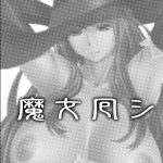 C85 Ruki Ruki EXISS Fumizuki Misoka Majo Mawashi Gangbanged Sorceress Dragons Crown English 01