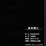 C85 Ruki Ruki EXISS Fumizuki Misoka Majo Mawashi Gangbanged Sorceress Dragons Crown English 24