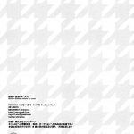 C86 MEGANE81 Shinocco Himitsu Natsufuku xOtona Secret times Summer Un 29