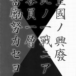 C86 Motchie Kingdom Motchie Musashi no Dokido 02
