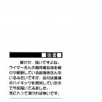 C86 S.S.L Yanagi Rider san to Tate Sweater. Fatehollow ataraxia English Facedesk 18