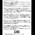 C86 Yuasa Rengou Jean Rui Okusama wa Fusou Shimai Kantai Collection KanColle English CGrascal 25