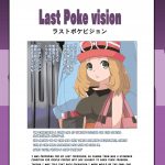 C87 Makoto Skip Makoto Daikichi SERENA BOOK 3 Last Poke vision Pokemon English risette transla 01