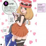 C87 Makoto Skip Makoto Daikichi SERENA BOOK 3 Last Poke vision Pokemon English risette transla 15