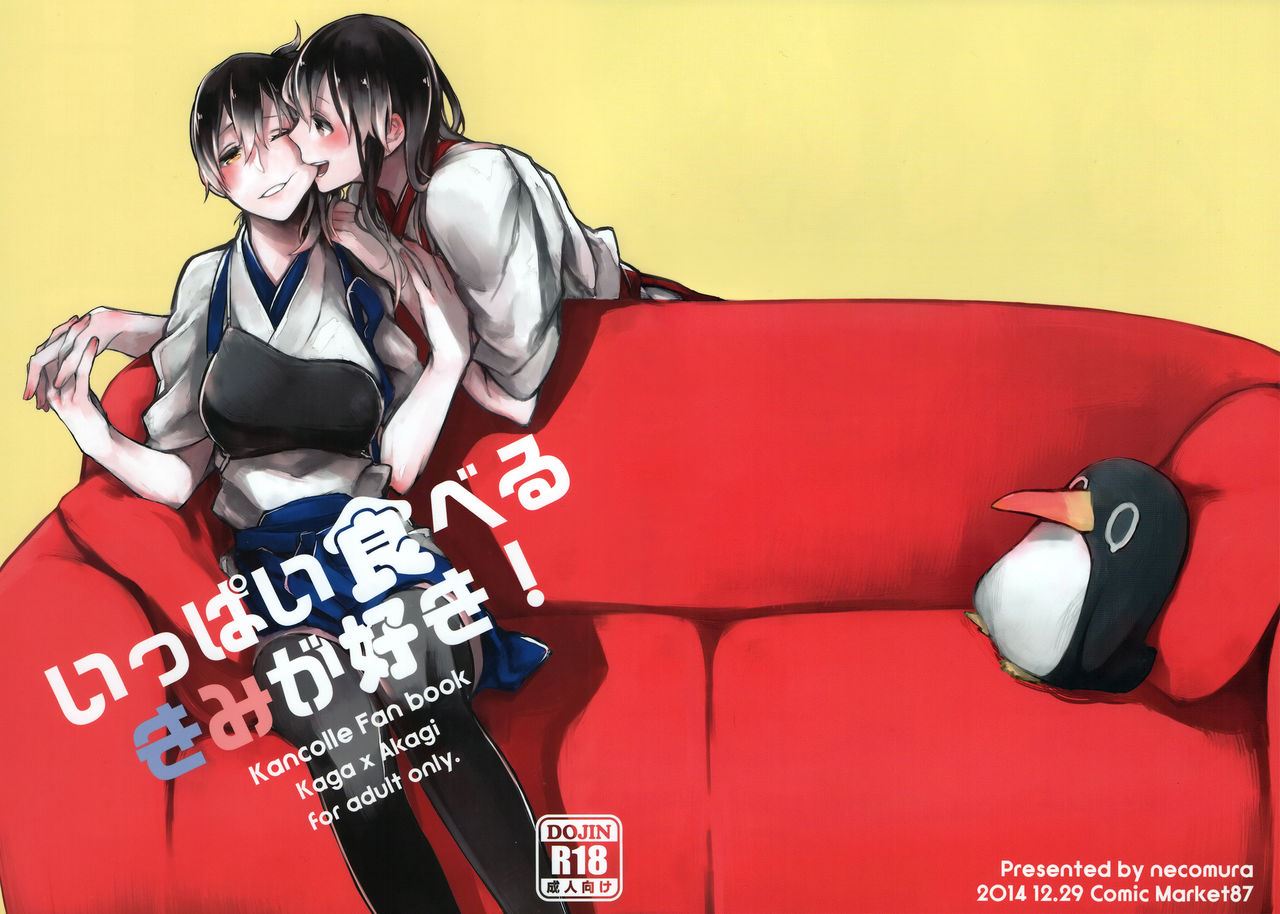 C87 Sleeper Nekomura Ippai Taberu Kimi ga Suki I love the on 00