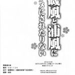 C87 VISTA Odawara Hakone Isokaze to Urakaze ni dame ni Saretarinai Kantai Collection KanColle 20