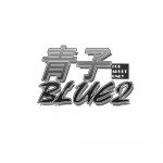 COMIC1 7 Jyouren Kishidan Kiasa Wayanajin Aoko BLUE2 Mahou Tsukai no Yoru English doujin moe.us 01