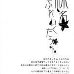 COMIC1 8 In The Sky Nakano Sora Haruna Break Down Kantai Collection KanColle English doujin 02