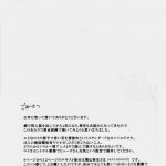 Cucumis Vice Versa Fullmetal Alchemist English Dassou Keikaku 03