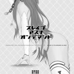 Dieppe Factory Darkside Alpine Slave Asuna On Demand 2 Sword Art Online English doujin moe.us 01