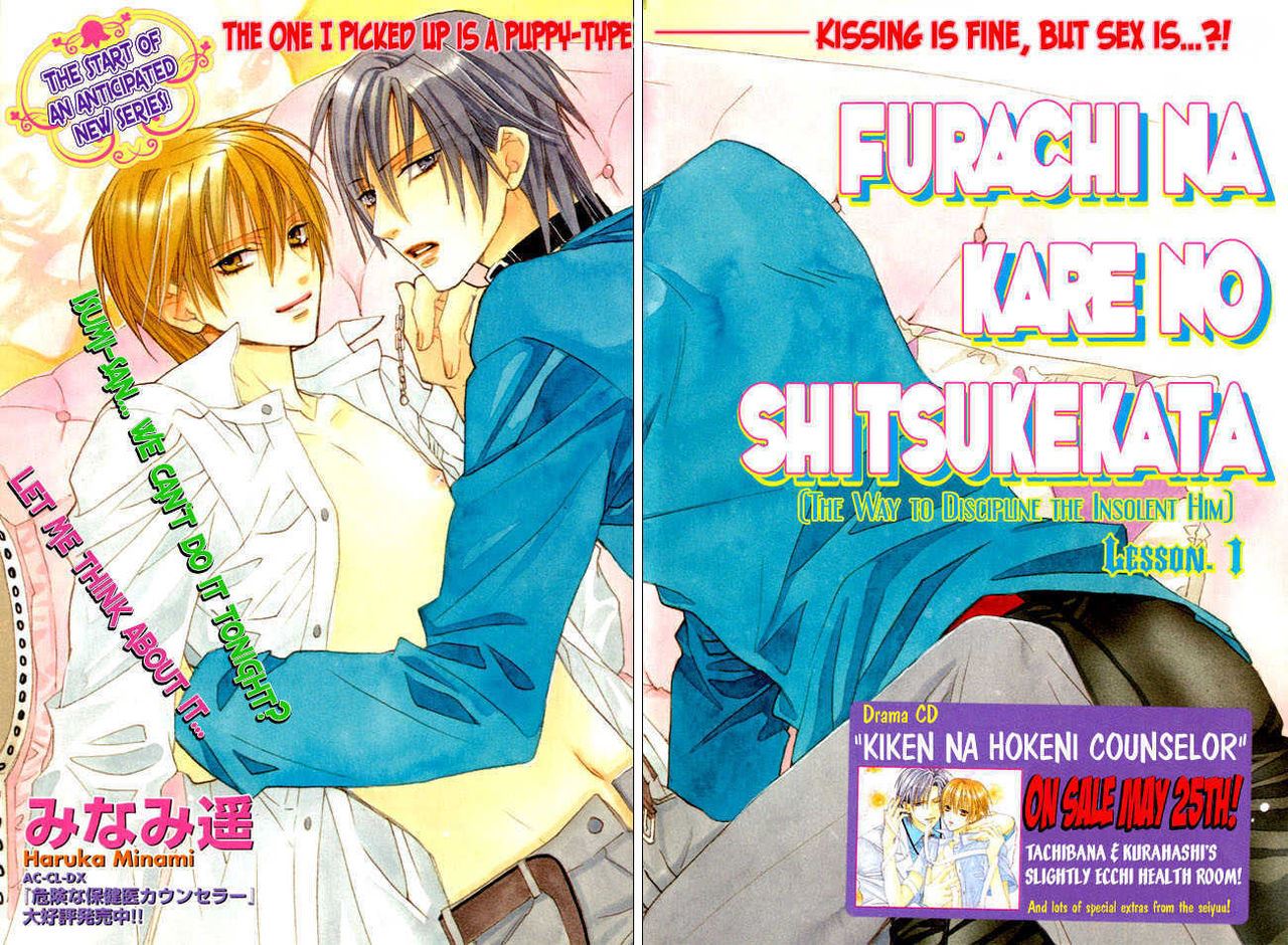 Furachi na Kare no Shitsukekata Vol 1 Ch 1ENG 00