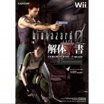 Game Biohazard 0 Wii Guide Japenese 000