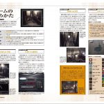 Game Biohazard 0 Wii Guide Japenese 010