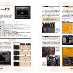 Game Biohazard 0 Wii Guide Japenese 013