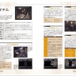 Game Biohazard 0 Wii Guide Japenese 015