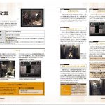 Game Biohazard 0 Wii Guide Japenese 016