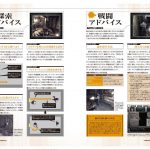 Game Biohazard 0 Wii Guide Japenese 018
