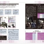 Game Biohazard 0 Wii Guide Japenese 027