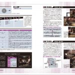 Game Biohazard 0 Wii Guide Japenese 044