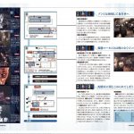 Game Biohazard 0 Wii Guide Japenese 052