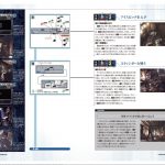 Game Biohazard 0 Wii Guide Japenese 054