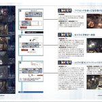 Game Biohazard 0 Wii Guide Japenese 056
