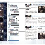 Game Biohazard 0 Wii Guide Japenese 057