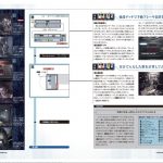 Game Biohazard 0 Wii Guide Japenese 059