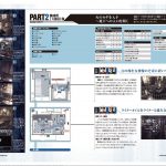 Game Biohazard 0 Wii Guide Japenese 065