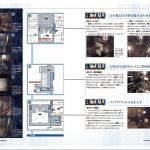 Game Biohazard 0 Wii Guide Japenese 067