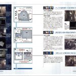 Game Biohazard 0 Wii Guide Japenese 069