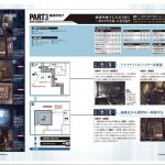 Game Biohazard 0 Wii Guide Japenese 071