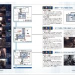 Game Biohazard 0 Wii Guide Japenese 077