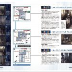 Game Biohazard 0 Wii Guide Japenese 084
