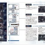 Game Biohazard 0 Wii Guide Japenese 086