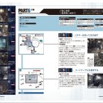 Game Biohazard 0 Wii Guide Japenese 088