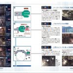 Game Biohazard 0 Wii Guide Japenese 089