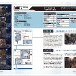 Game Biohazard 0 Wii Guide Japenese 093