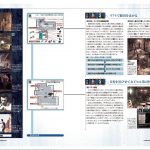 Game Biohazard 0 Wii Guide Japenese 097