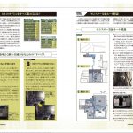 Game Biohazard 0 Wii Guide Japenese 105