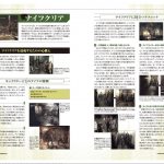 Game Biohazard 0 Wii Guide Japenese 114