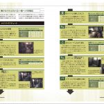 Game Biohazard 0 Wii Guide Japenese 115