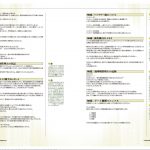 Game Biohazard 0 Wii Guide Japenese 124