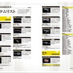 Game Biohazard 0 Wii Guide Japenese 137