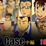 Gamushara Nakata Shunpei Case English BARAdise Scanlations Incomplete 01