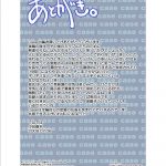 Gamushara Nakata Shunpei Case English BARAdise Scanlations Incomplete 27