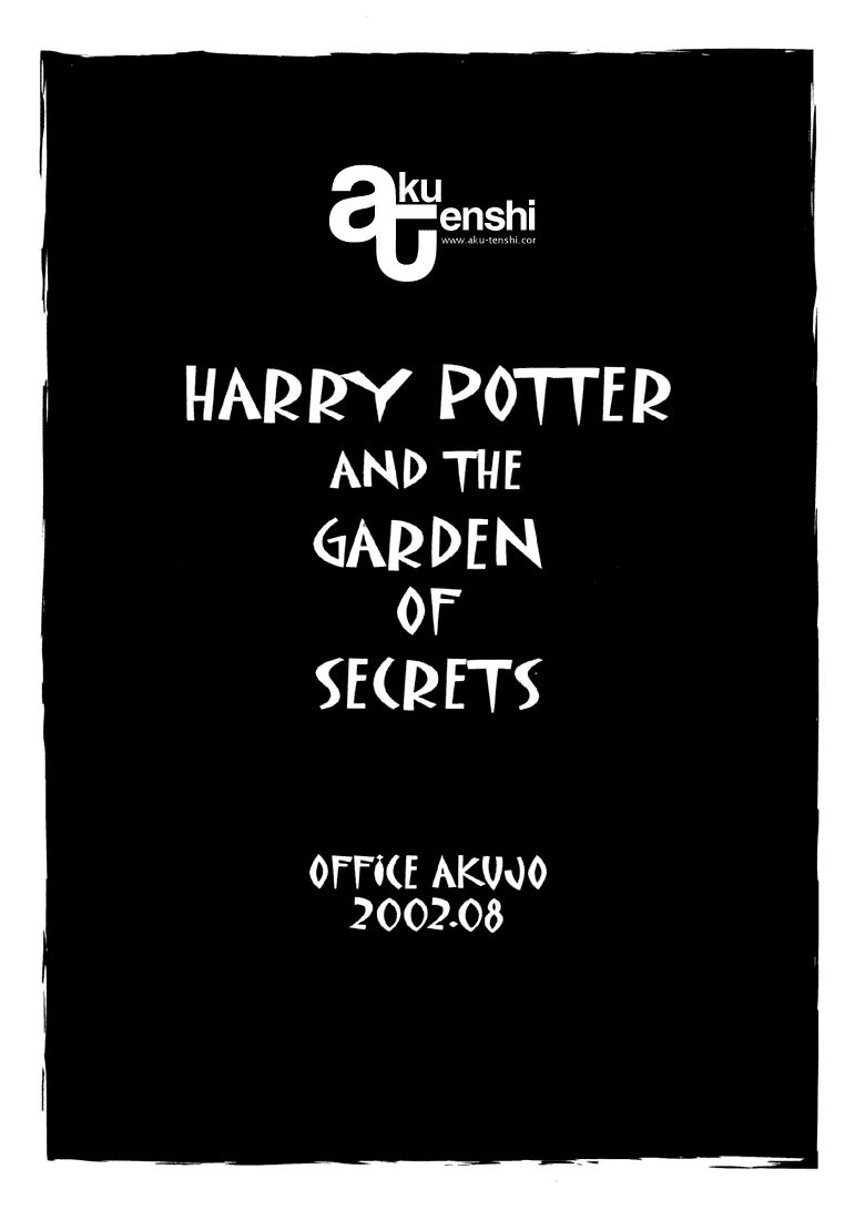 Harry to Himitsu no Kaen HP and the Garden of Secrets p1 00