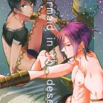 HaruCC19 Ibe Inose Mermaid in the Desert Free English Sakura Pool Scans 00