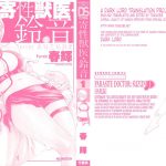 Haruki Kisei Juui Suzune Parasite Doctor Suzune 1 English Tonigobe 002